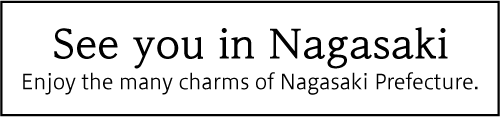 See you in Nagasaki. Enjoy the many charms of Nagasaki Prefecture.