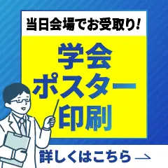 Conference poster printing